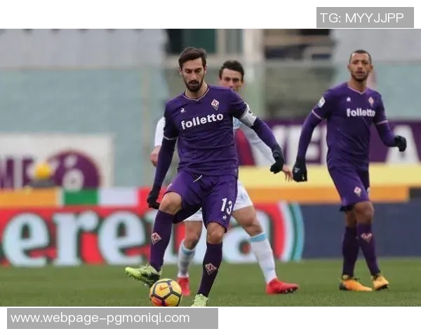 佛罗伦萨与拉齐奥首发阵容解析及比赛前瞻分析