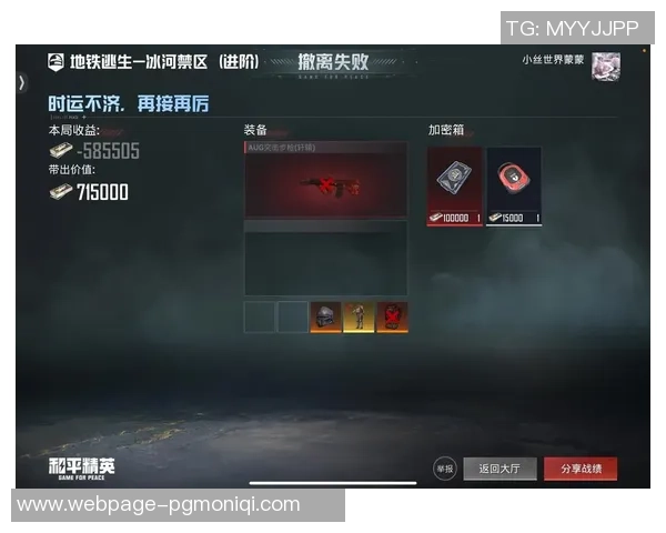 和平精英最新配合排行榜揭晓BLG战队荣登第六名引发热议